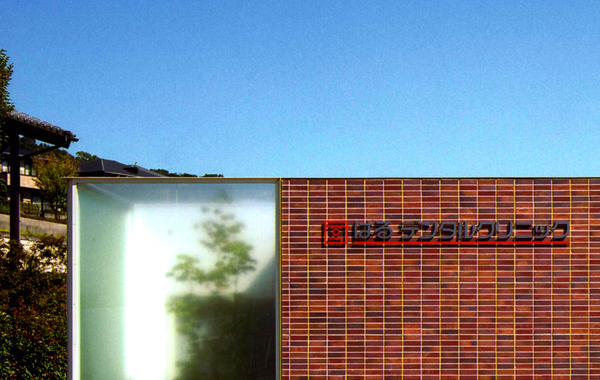 はるデンタルクリニック