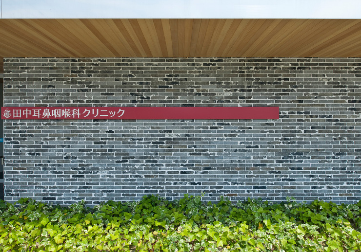 田中耳鼻咽喉科 | Global Arc...