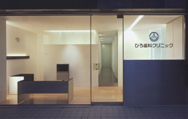 ひろ歯科クリニック