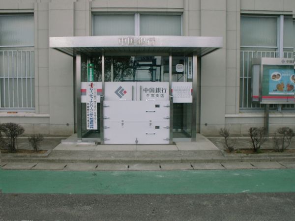 止水板　金融施設施工写真　グローバルアーク(株)