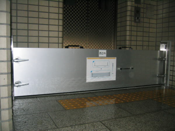 仙台市営地下鉄　止水板設置工事写真