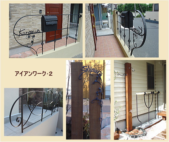アイアンクラフト 鋳鉄｜茅ヶ崎市松浪の有...