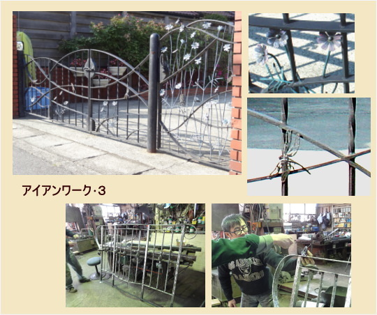 アイアンクラフト 鋳鉄｜茅ヶ崎市松浪の有...