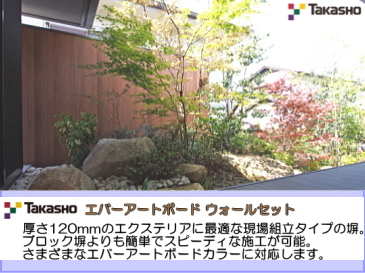 エバーアートボード ウォール