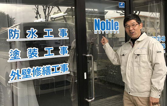 お客様インタビュー｜防水工事 施工店様に...