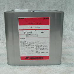 ビッグサントップAS