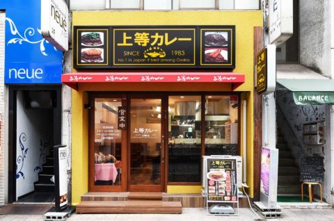 上等カレー岡山本町店（店舗改装デザイン）