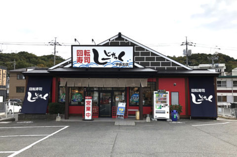 回転寿司しーじゃっく店舗改装