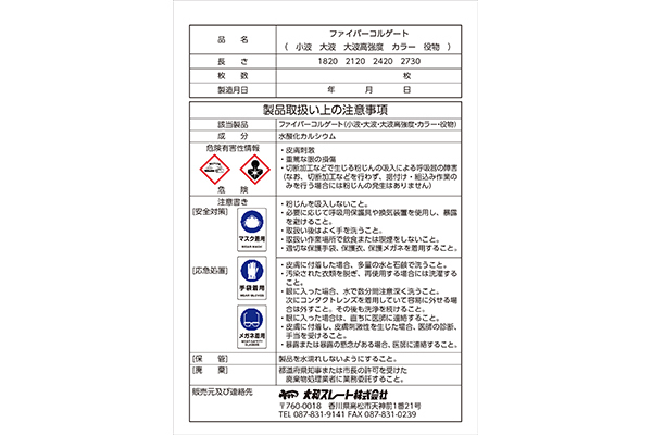 製品情報 | 軽量瓦、カバールーフ、鋼板...