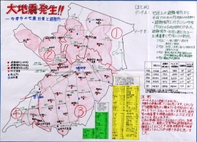 作品：「大地震発生！！?多摩市の地震対策と避難所ー」