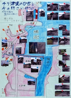 作品：「チリ津波のひ害と今の防さいせつび」