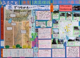 作品：ふるさと発見 大久保のニコニコ自慢