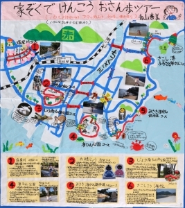 作品：家ぞくでけんこうおさん歩ツアー
