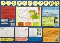 作品：ヒートアイランドと緑化