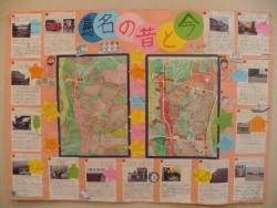 写真：国土地理院長賞「島名の昔と今」島名小学校3年1組