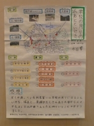 写真：優秀賞「学校の周りの城あとといせき」阿見第一小学校4年3組永田　響