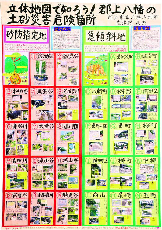 受賞作品_地図　【PDF形式：1,100KB】