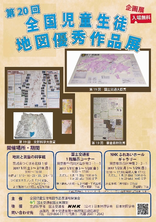 第20回作品展表紙画像