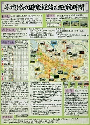 作品：各地域の避難経路と避難時間
