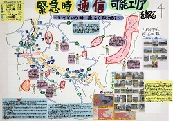 作品：緊急時通信可能エリアを探る