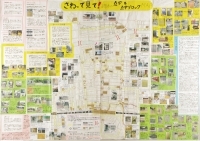 作品：さわって見て！岐阜市の点字と点字ブロックMAP