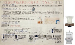 作品：目指せ伊能忠敬！地図をつくってみよう