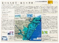 作品：主題図「東日本大震災?仙台の津波?」