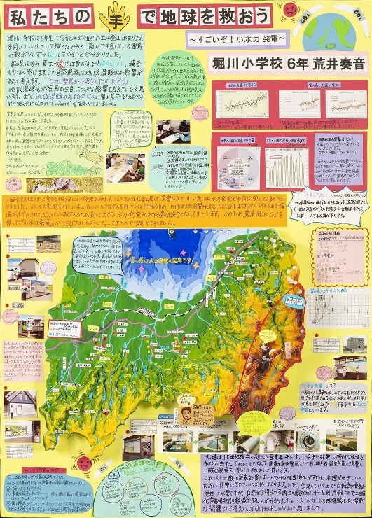 23作品展_文部科学大臣賞