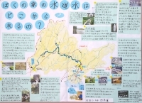 作品：ぼくの家の水道水はどこから来るの？