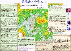 作品：笠間焼の今昔マップ