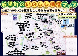 作品：城里町のいのしし捕獲マップ 生態系のバランスを正常化させ農作物被害を減らせ！！人間VSいのしし