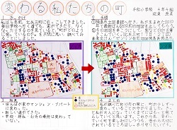 作品：変わる私たちの町