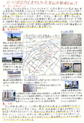 作品：かつて校区内を走行していた定山渓鉄道を巡って