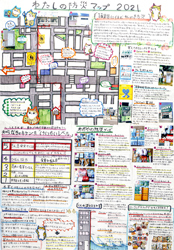 作品：わたしの防災マップ２０２１