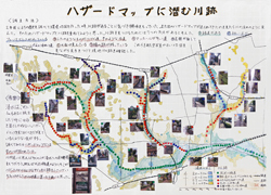 作品：ハザードマップに潜む川跡
