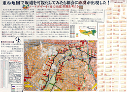 作品：重ね地図で坂道を可視化してみたら都会に砂漠が出現した！　フードデザート（食の砂漠）問題を考える
