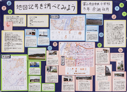 作品名：地図記号を調べてみよう
