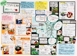 作品：那珂市のこだわり生産者やさいマップ