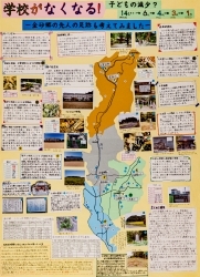 作品：学校がなくなる