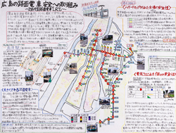 作品：広島の路面電車、安全への取り組み ?次世代型路面電車「LRT」?
