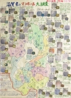 作品：滋賀県のマンホール大調査