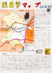 作品名：熊目撃マップ（小矢部）