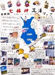 作品：東郷湖七福神足湯マップ
