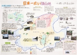 作品：日本一広い湖山池