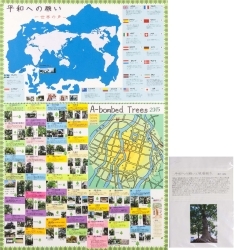 作品：平和への願い ?世界の声?
