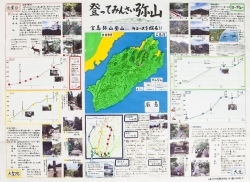 作品：登ってみんさい弥山　宮島弥山登山４コースを探る!!