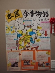 作品：本屋・今昔物語