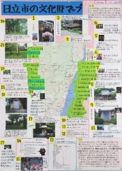 作品：日立市の文化財マップ