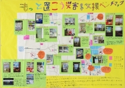 作品：もっと置こう災害救援ベンダーマップ
