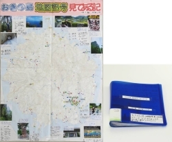 作品：おきの島　地図記号見てある記